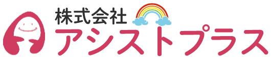 株式会社アシストプラス